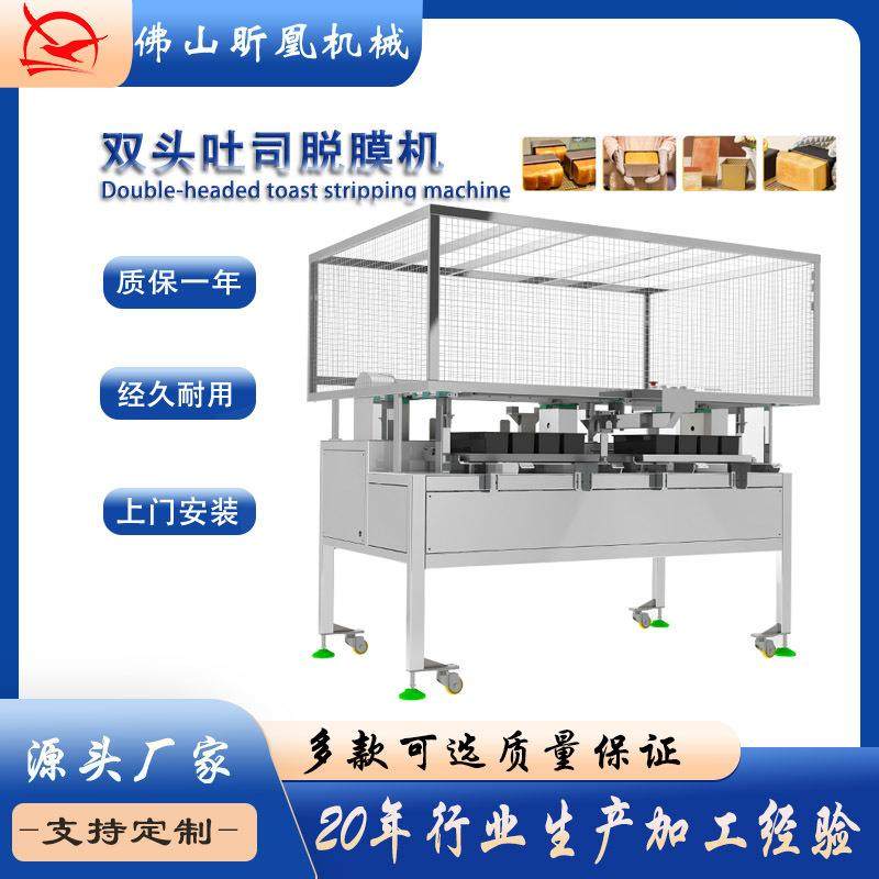 厂家直销全自动不锈钢双头吐司面包脱模机硅胶加紧反转式脱模包装,清洗/食品/商业设备,其他食品加工设备,淘宝优惠券,粉丝福利购,淘宝优惠卷