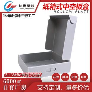 PP中空板盒收纳折叠中空板盒塑料万通板周转箱量大优先