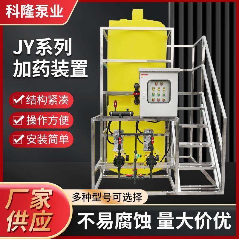 厂家PAM加药装置PAC溶液加药系统加厚加药桶搅拌机加药设备