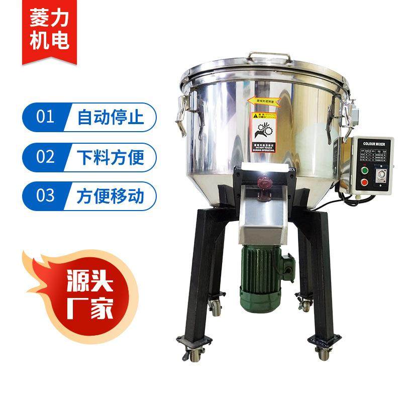 拌料机立式混料机塑料混合机注塑机混色机不锈钢搅拌机,清洗/食品/商业设备,食品搅拌机,淘宝优惠券,粉丝福利购,淘宝优惠卷