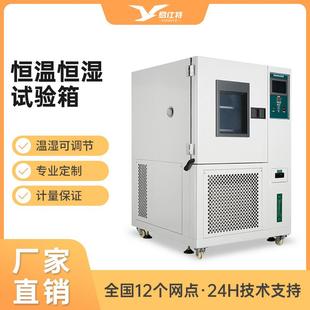可程式恒温恒湿试验箱小型冷热冲击测试箱环境模拟高低温实验箱机
