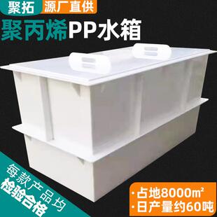 白色蓝色灰色焊接聚丙烯pp电解酸洗槽水产养殖鱼池pp焊接水箱
