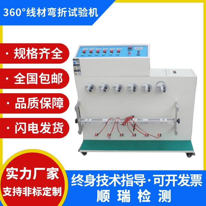 360度线材摇摆试验机线材弯折测试机电源线USB数据线寿命检测仪,工业油品/胶粘/化学/实验室用品,其他实验室设备,淘宝优惠券,粉丝福利购,淘宝优惠卷