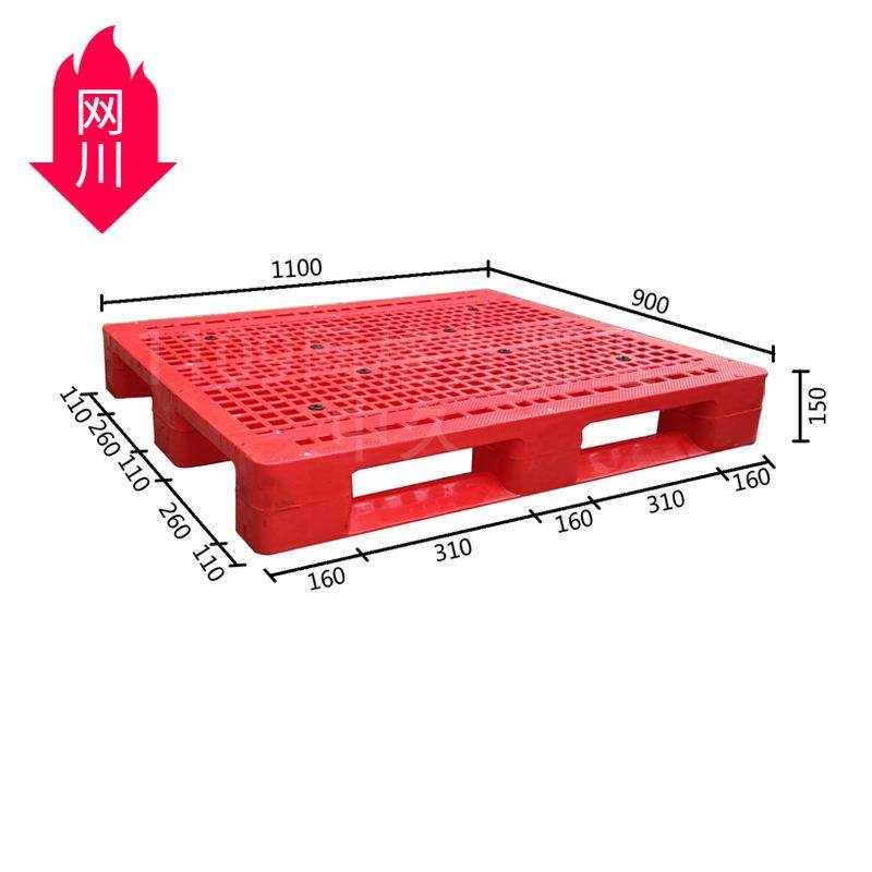 加厚塑料托盘1109网格川字平面川字叉车地台板物流栈板塑胶卡板,包装,塑料托盘,淘宝优惠券,粉丝福利购,淘宝优惠卷
