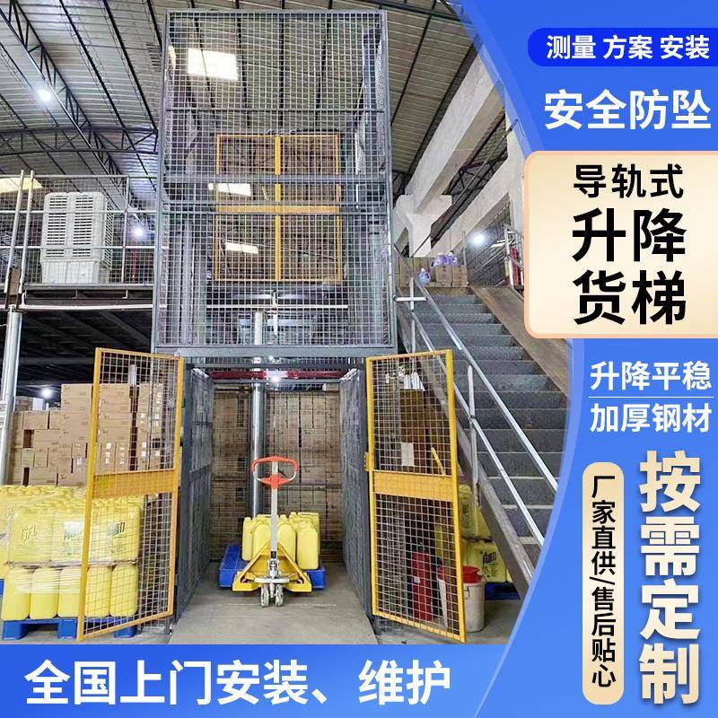 厂房仓库车间简易防坠液压式升降货梯单导轨升降机升降平台