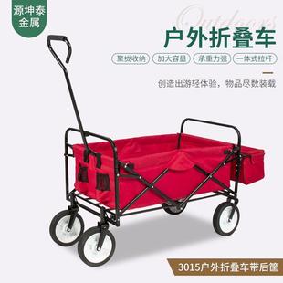户外折叠车带后筐四轮营地折叠手推车拉杆可调节家用收纳购物车