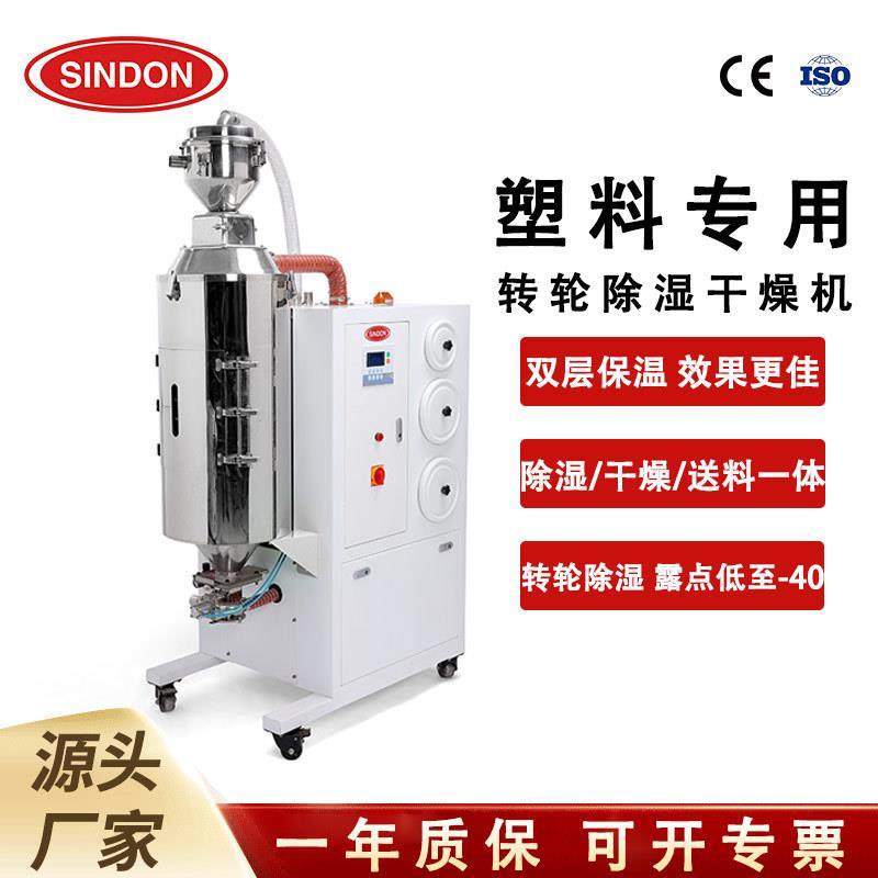 50KG三机一体除湿干燥机PET注塑除湿干燥机塑料颗粒除湿干燥机,五金/工具,制袋机,淘宝优惠券,粉丝福利购,淘宝优惠卷