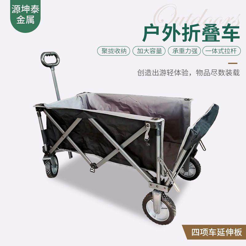 四项车延伸板户外折叠车便携户外搬运货小手推拉杆拖野营购物车,搬运/仓储/物流设备,其他起重搬运设备,淘宝优惠券,粉丝福利购,淘宝优惠卷