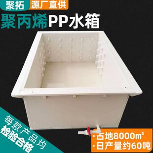 加工供应PP塑料水箱聚乙烯板多规格加厚水箱聚丙烯焊接水箱