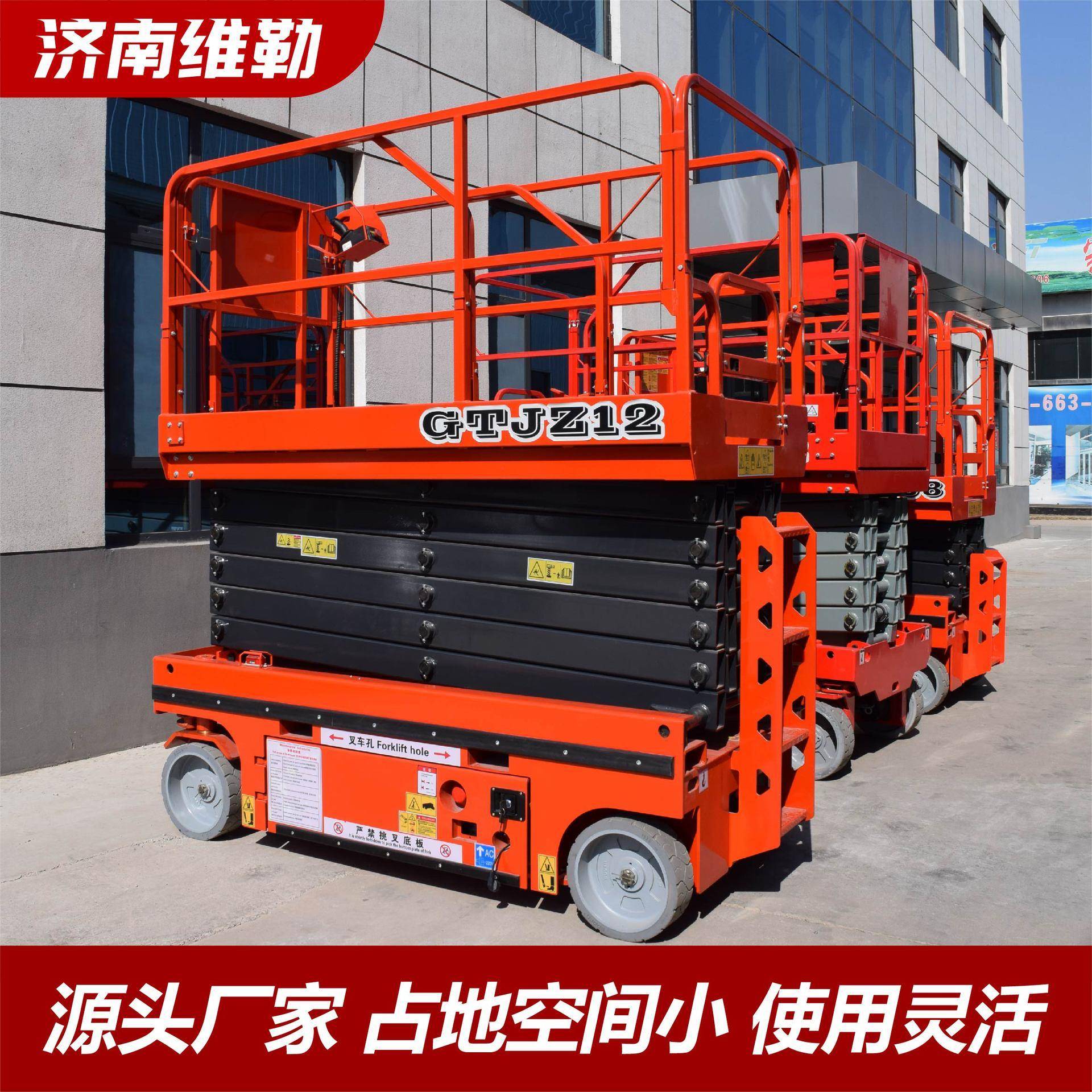 自行走升降机厂家高空作业平台小型移动式全自行剪叉升降平台