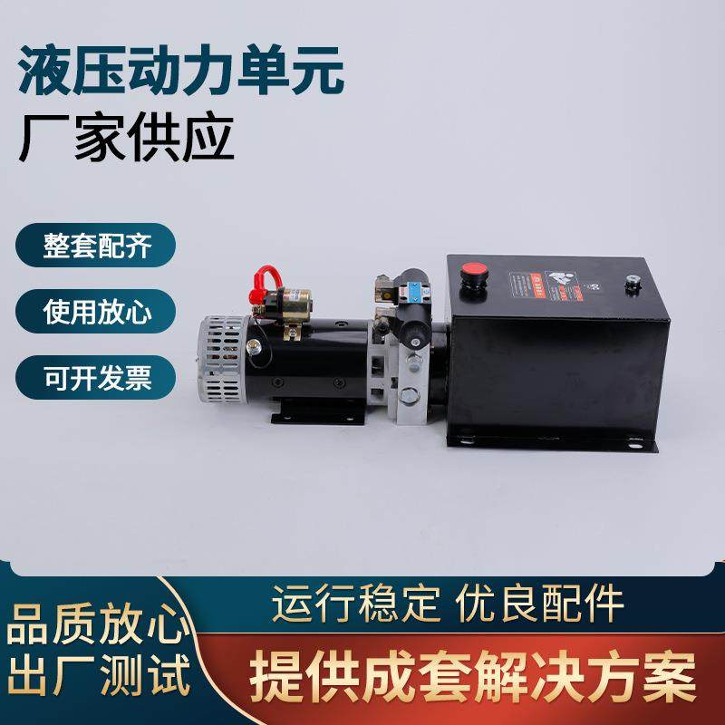 液压爬梯动力单元小型液压动力单元动力单元厂家供应,居家日用,家用梯,淘宝优惠券,粉丝福利购,淘宝优惠卷