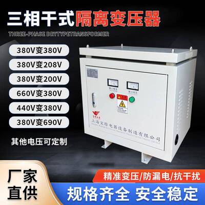 660v460v380v变480v220V415v200v三相干式隔离变压器100kva500kva