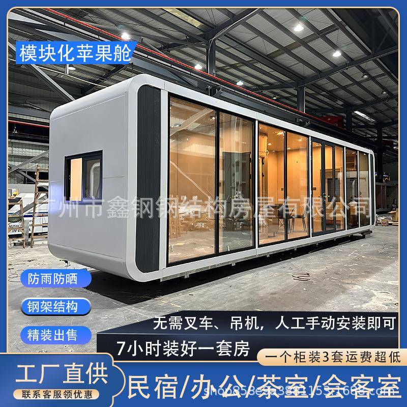 苹果舱活动房胶囊屋模块建房方舱预制活动房屋控制系统拼装模块化