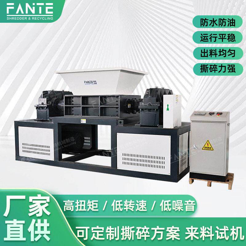 垃圾撕碎机油桶塑料木材废铁粉碎机多功能双轴破碎机边角料不锈钢