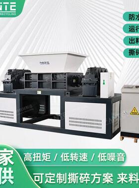 垃圾撕碎机油桶塑料木材废铁粉碎机多功能双轴破碎机边角料不锈钢