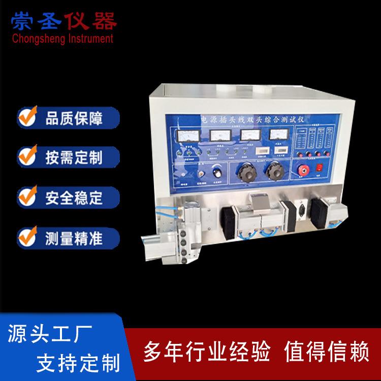 CS8802电源插头线综合测试仪，高压露铜测试仪，电源线测试仪