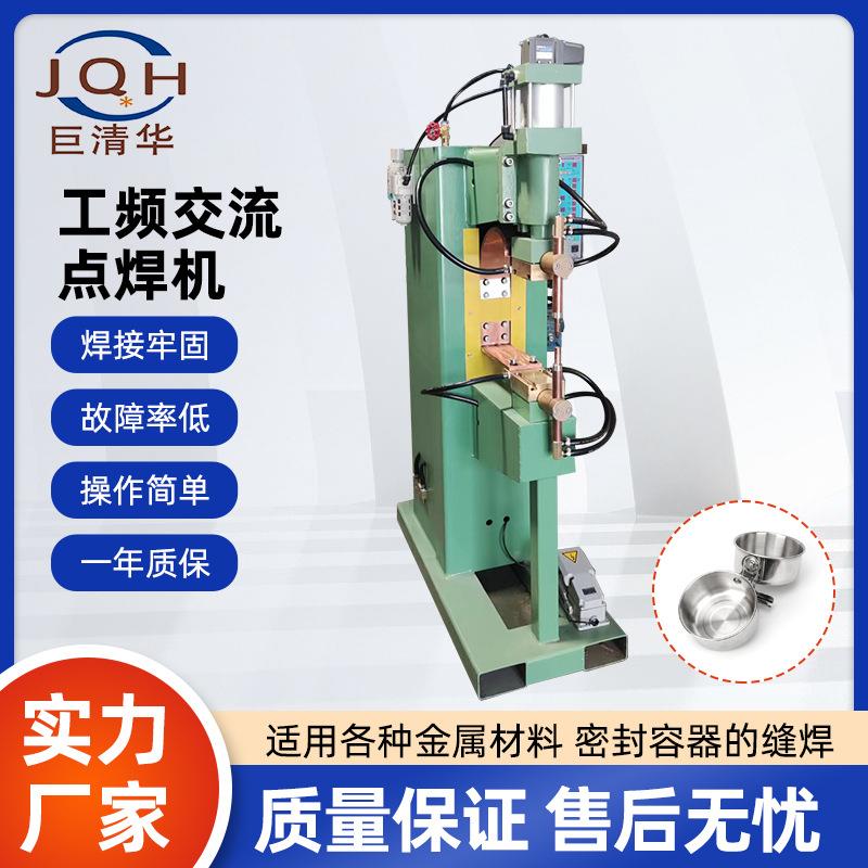 工频交流脉冲式点焊机不锈钢不锈铁金属焊接机台式精密电阻焊机
