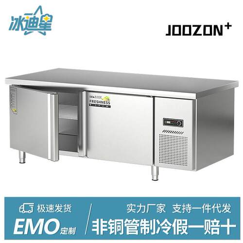 冷藏台商用冰柜奶茶店冷藏柜厨房卧式冰箱保鲜平冷操作台