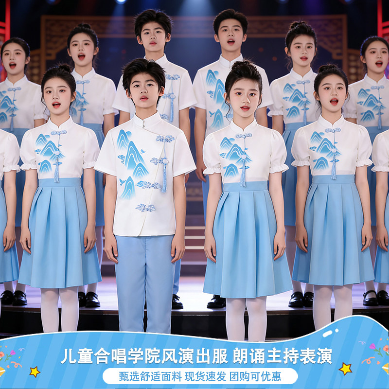 儿童合唱团朗诵演出服