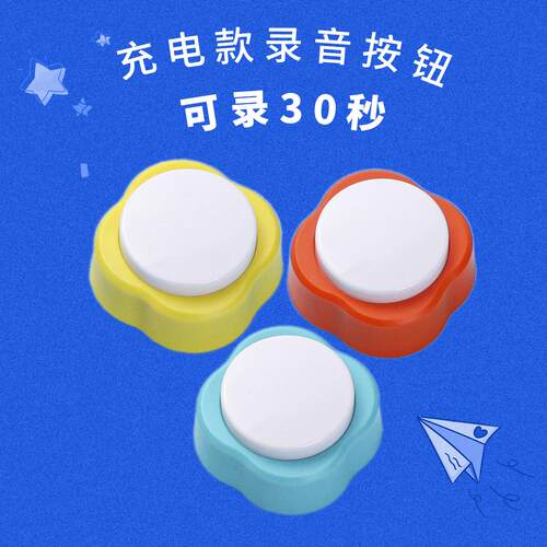 学说话交流按键益智游戏语音盒