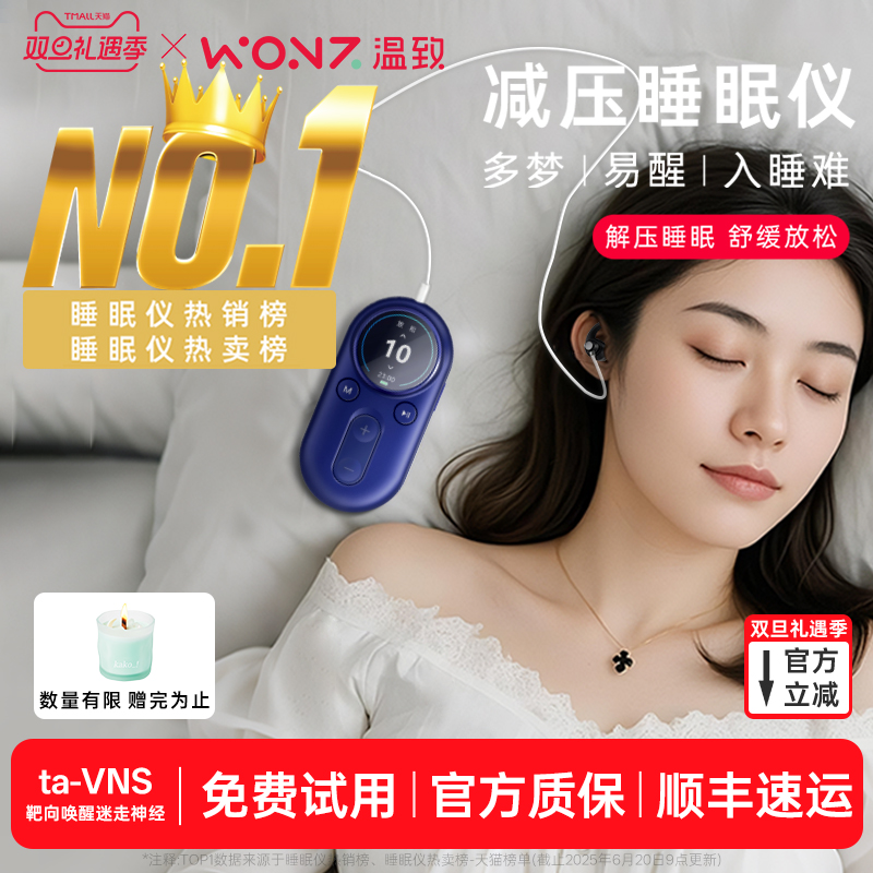 前沿科技，耳迷走神经调控技术，靶向改善睡