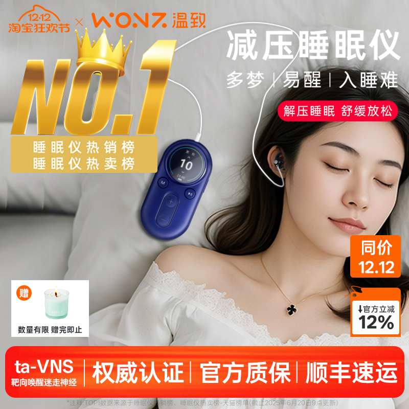 前沿科技，耳迷走神经调控技术，靶向改善睡