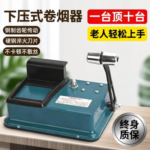 钢制轴承下压式家用卷烟器用丝