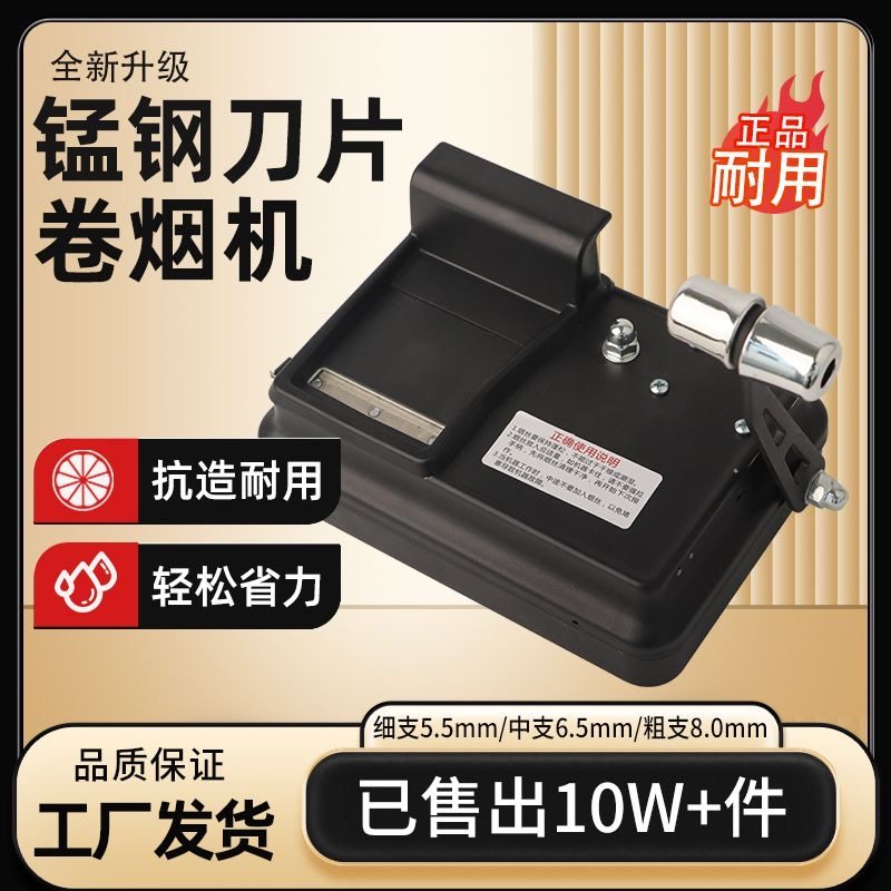 2025新款卷烟机全自动家用下压式手动卷烟器具卷管机80粗细两用图片