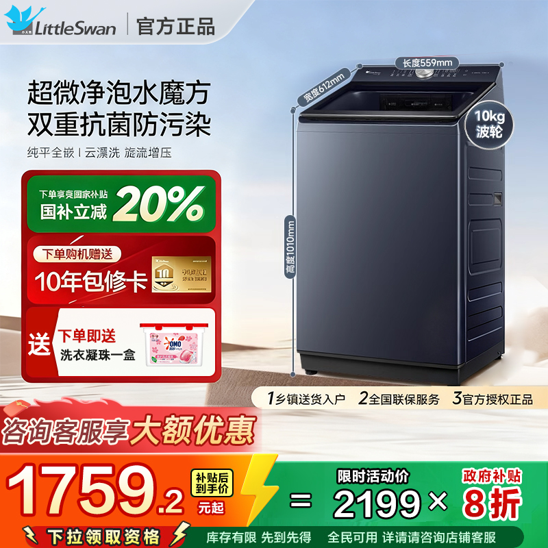 水魔方波轮大容量洗脱一体