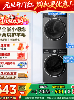 小天鹅小钢炮2.0洗烘套装10KG水魔方洗衣机+热泵烘干衣机SC18PRO