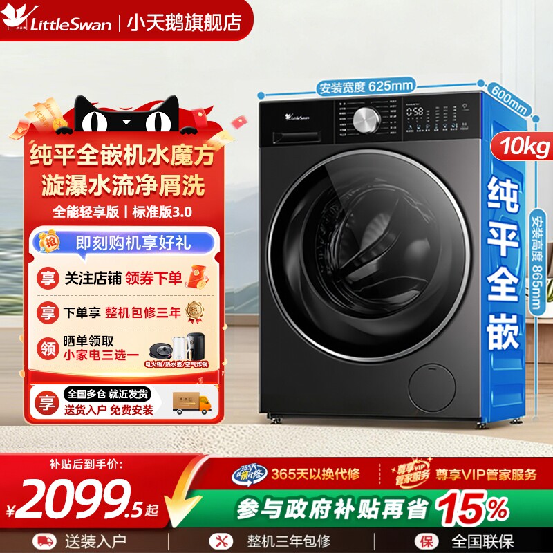 小乌梅3.0洗衣机滚筒10kg图片
