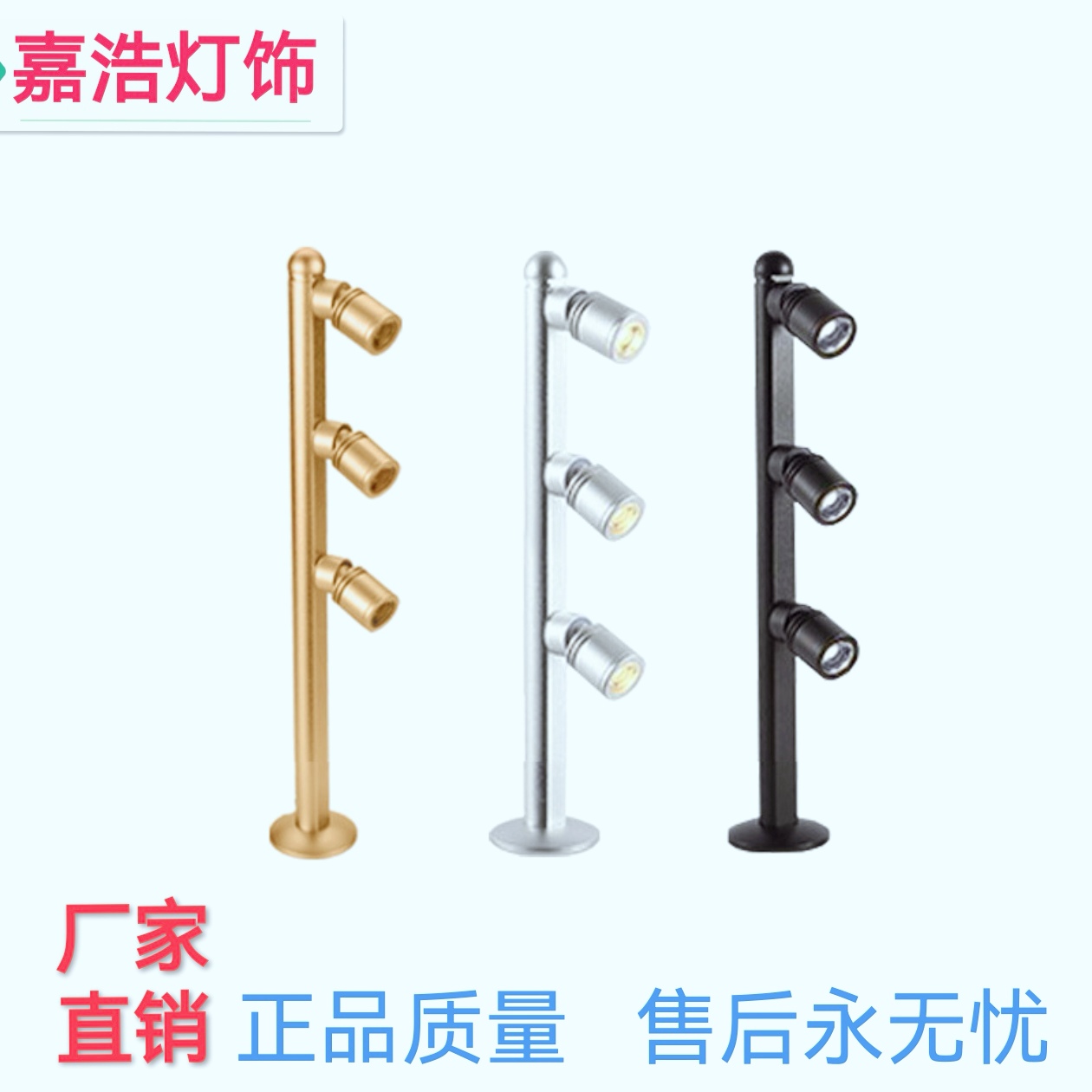 LED玻璃柜台2W展柜射灯3W