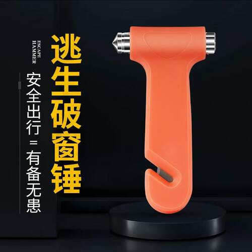 包开发票多功能安全锤破窗锤