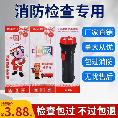 消防手电筒包开发票量大从优