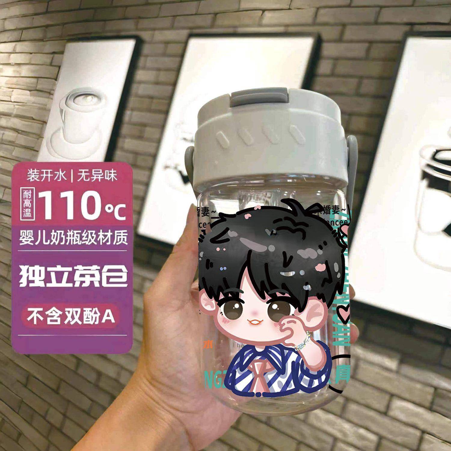 新款张真源明星杯子周边高颜值个性塑料动漫水杯茶杯学生吸管大容
