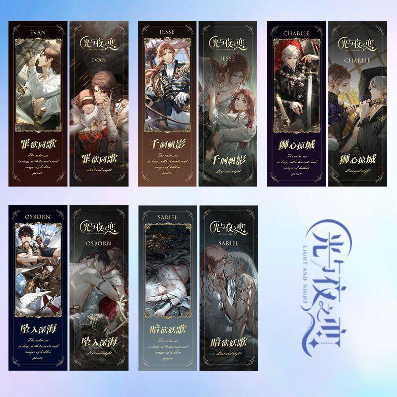 光与夜之恋欲海狂澜高清双面镭射票箫逸查理苏陆沉齐思礼夏鸣星