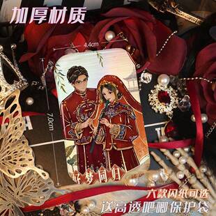 纸嫁衣婚服柳逢泽杜言她双闪吧唧申墨卿王娇彤祝小红梁少方形胸针