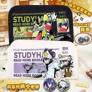 雷狮卡米尔安迷修嘉德罗斯漫画限定周边双层笔袋学生文具盒收纳D