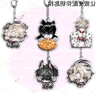 让我支配你林子莫纪文川亚克力钥匙扣礼物书包挂件周边物料朋友