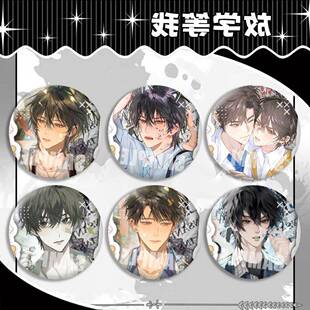 放学等我喻繁陈景深同人谷子徽章镭射二次元反光吧唧马口铁胸章