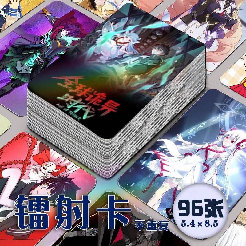 新款全球诡异时代漫画镭射小卡96张全套林风童童萱华周边明信片自