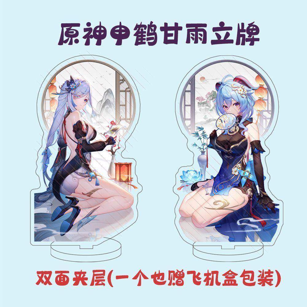 原神亚克力周边双面高清大立牌芙宁娜卡通申鹤甘雨二次元钟离刻晴