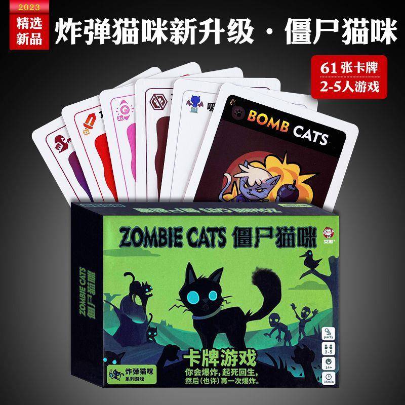 炸蛋猫桌游23新版卡牌中文版炸弹僵尸猫咪成人休闲聚会游戏牌