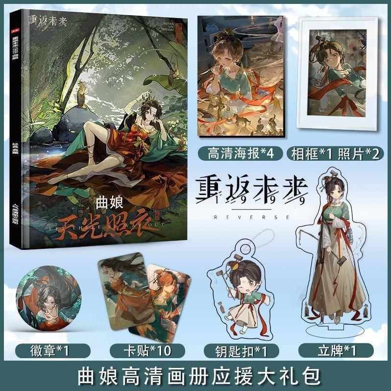 新款重返未来曲娘个人周边画册集海报卡贴徽章相框钥匙扣立牌礼包