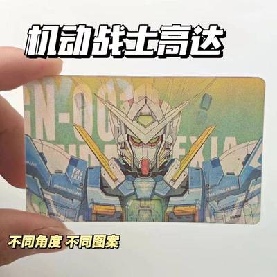 机动战士高达光栅卡3寸小卡明信片高颜值机甲变化送闺蜜朋友礼物