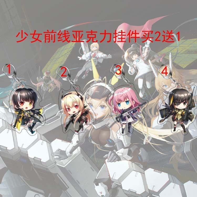 动漫周边亚克力钥匙扣挂件批 少女前线 简缇雅 校园创意饰品礼物