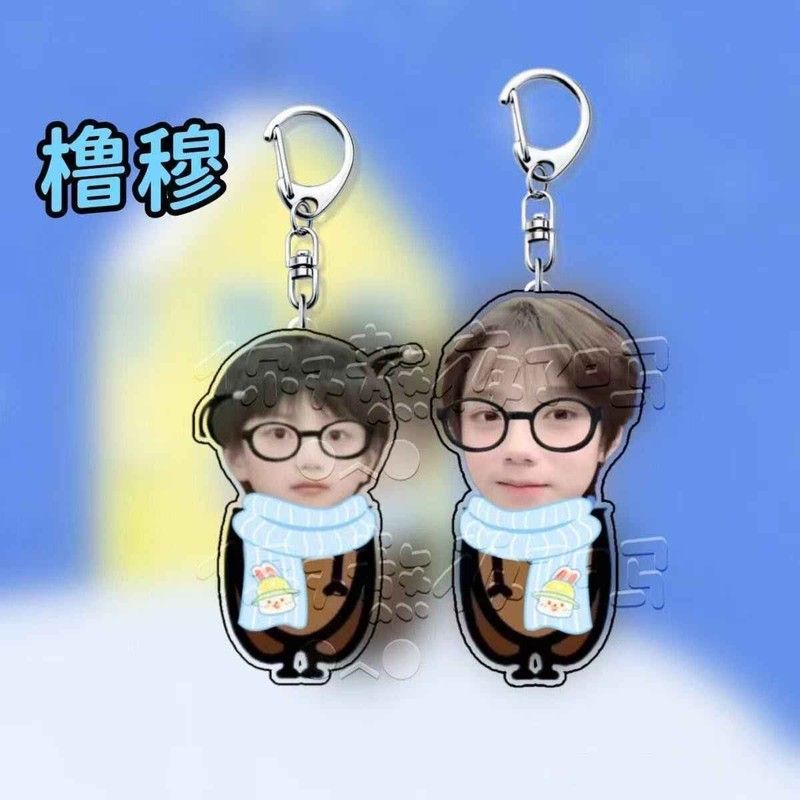 TF四代王橹杰穆祉丞周边挂件钥匙扣压克力橹穆应援物料挂饰送友图片