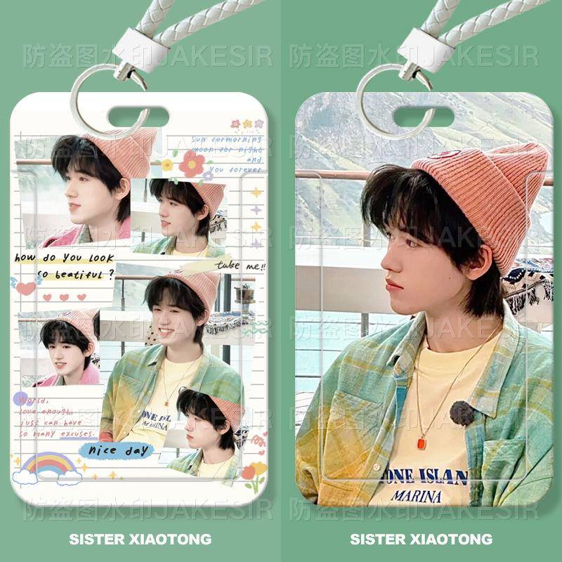 宋亚轩个性帅气周边学生滑盖卡套饭卡公交卡身份证件保护套门禁卡