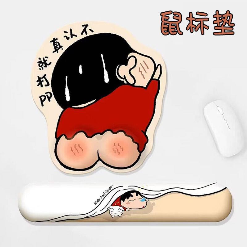 蜡笔小新屁屁鼠标垫护腕键盘手托3D记忆棉创意游戏笔记本滑鼠垫子