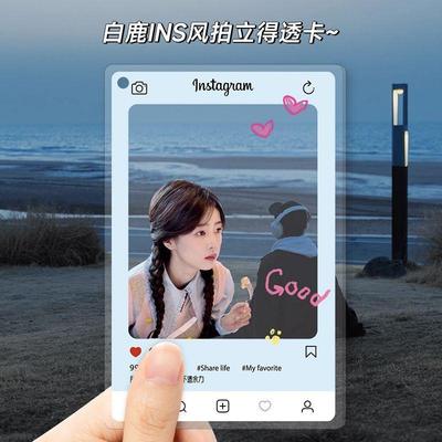 白鹿官方周边明星自印卡亚克力镭射高清透卡小卡拍立得lomo卡套装